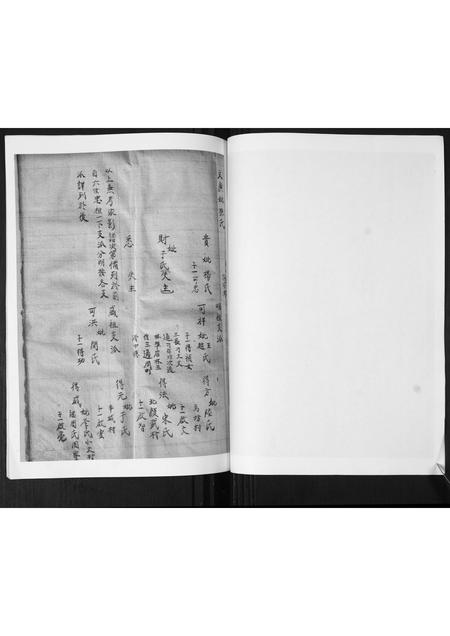 山东曲氏-即墨王村曲氏族谱.pdf电子版预览图5