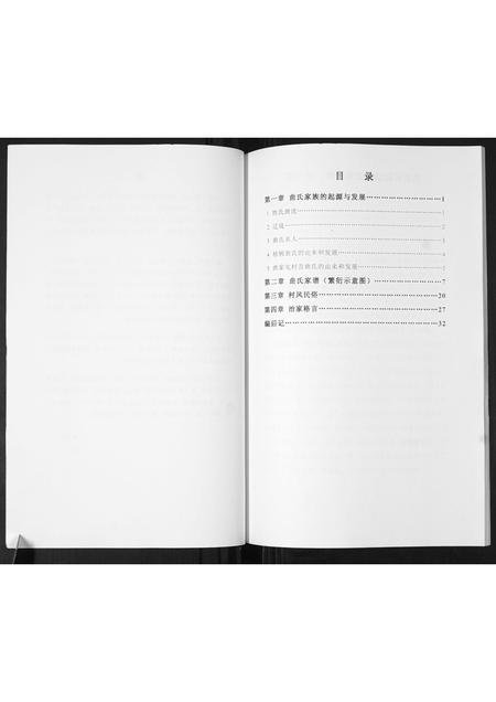 山东曲氏-曲家屯曲氏家谱.pdf电子版预览图3