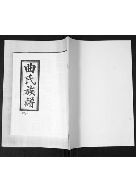 山东曲氏-曲氏族谱.pdf电子版缩略图