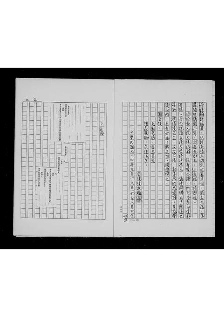 山东曲氏-曲氏族谱.pdf电子版预览图3