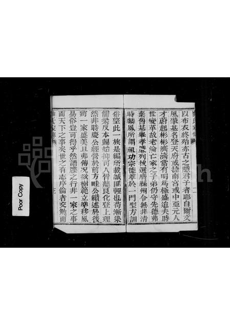山西曲氏-古晋世家曲氏族谱(别名：曲氏族谱).pdf电子版预览图1