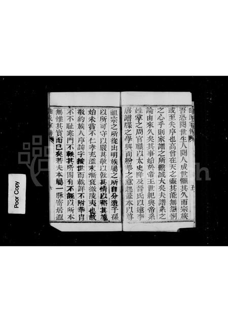 山西曲氏-古晋世家曲氏族谱(别名：曲氏族谱).pdf电子版预览图4