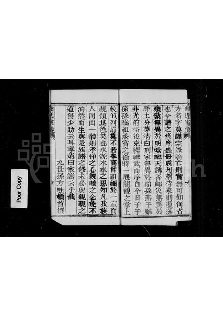 山西曲氏-古晋世家曲氏族谱(别名：曲氏族谱).pdf电子版预览图5