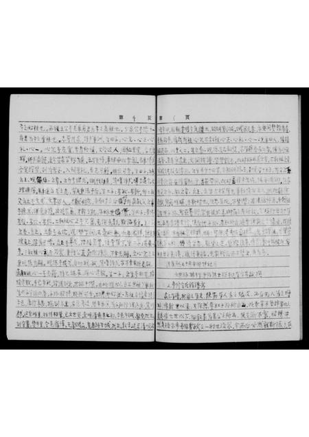 四川全氏-全氏族谱.pdf电子版预览图3
