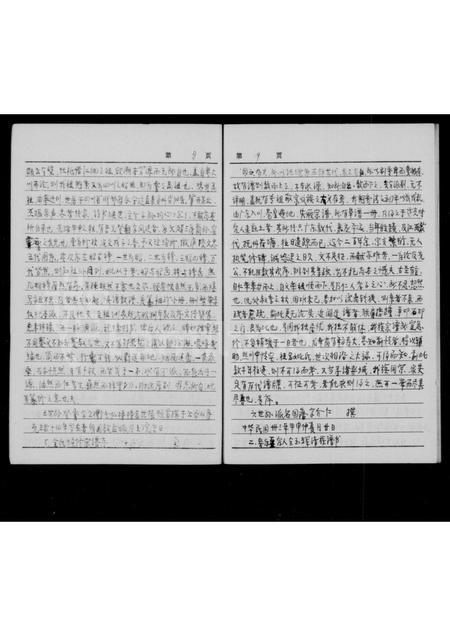 四川全氏-全氏族谱.pdf电子版预览图5