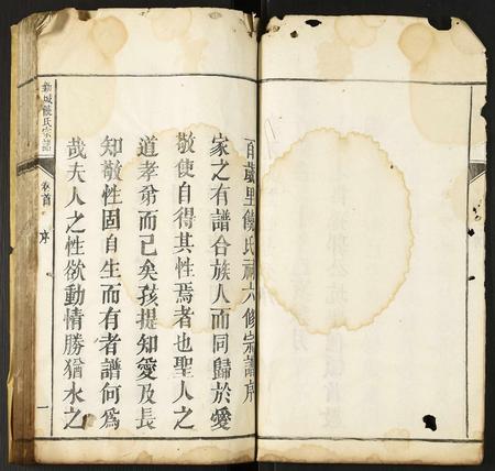 河北饶氏-新城饶氏宗谱.pdf电子版预览图4
