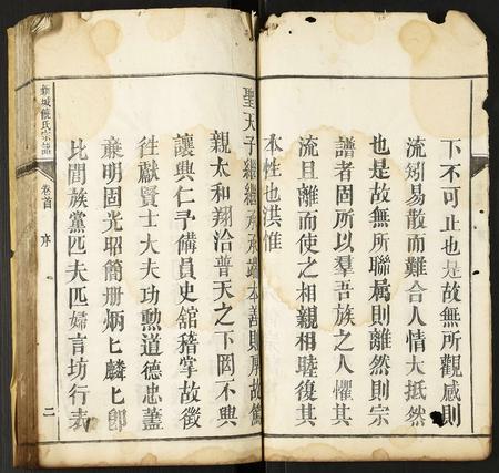 河北饶氏-新城饶氏宗谱.pdf电子版预览图5