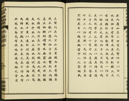 山东任氏-任氏宗谱.pdf电子版预览图2