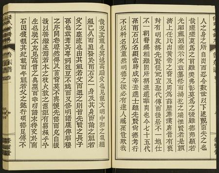 山东任氏-任氏宗谱.pdf电子版预览图4