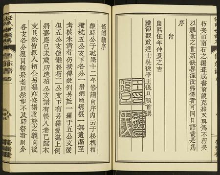 山东任氏-任氏宗谱.pdf电子版预览图5