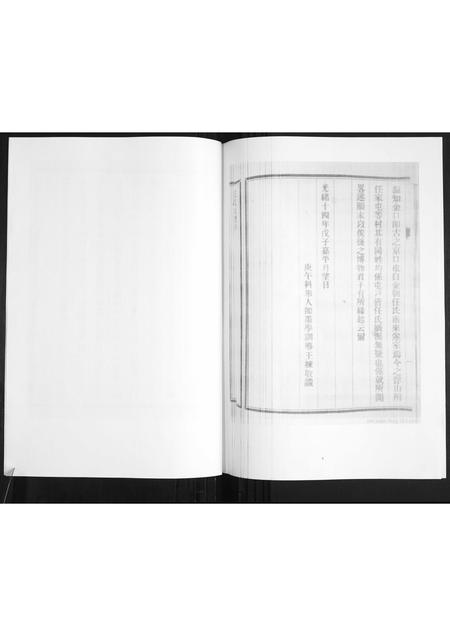 山东任氏-任氏族谱.pdf电子版预览图2