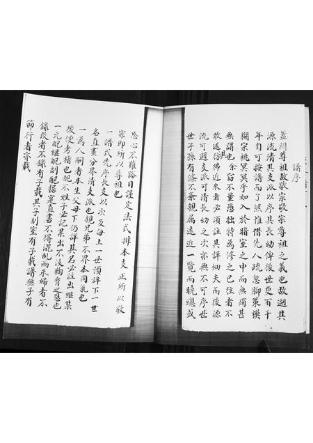 山东任氏-任氏族谱.pdf电子版预览图3