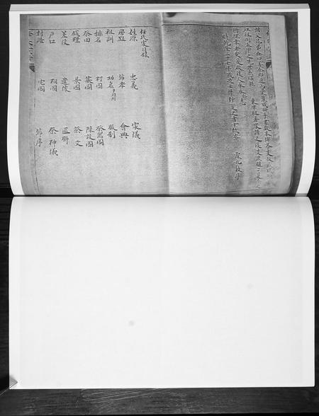 山东任氏-任氏谱书[4卷].pdf电子版预览图4