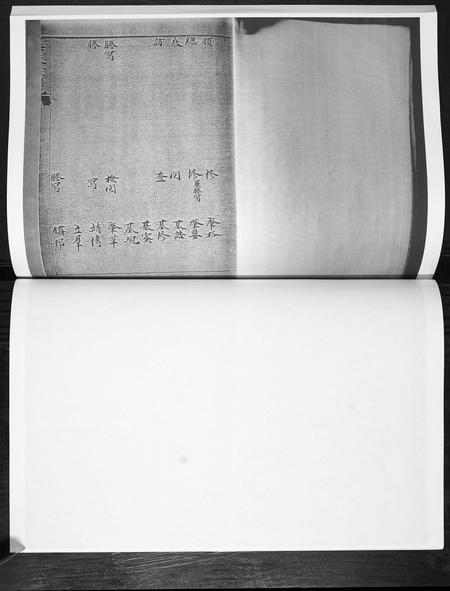 山东任氏-任氏谱书[4卷].pdf电子版预览图5