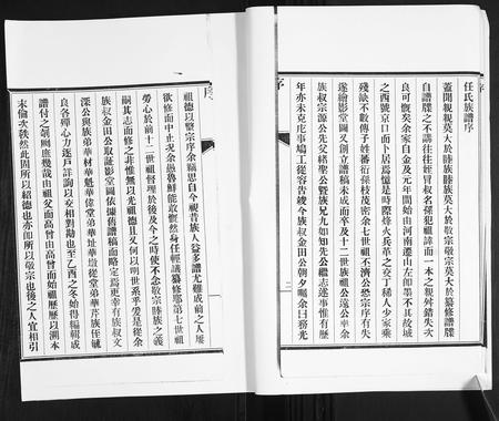 山东任氏-即墨任氏族谱.pdf电子版预览图3