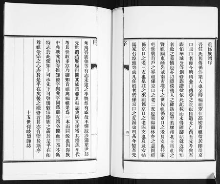 山东任氏-即墨任氏族谱.pdf电子版预览图5