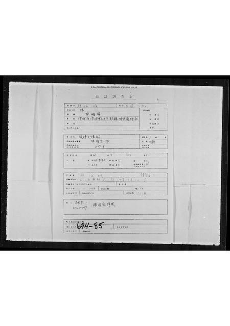 山东任氏-先贤任子遗书.pdf电子版缩略图