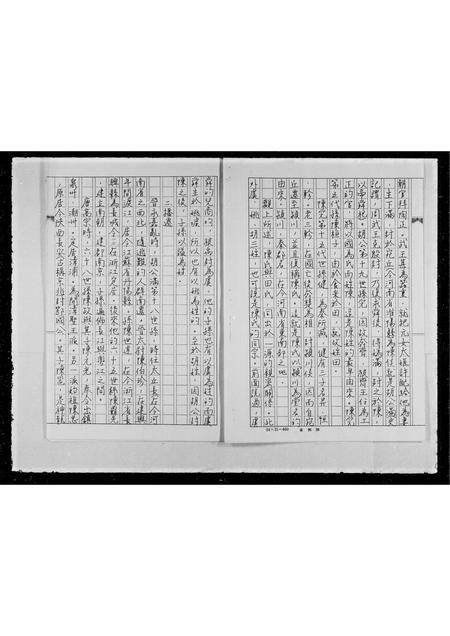 山东任氏-先贤任子遗书.pdf电子版预览图2