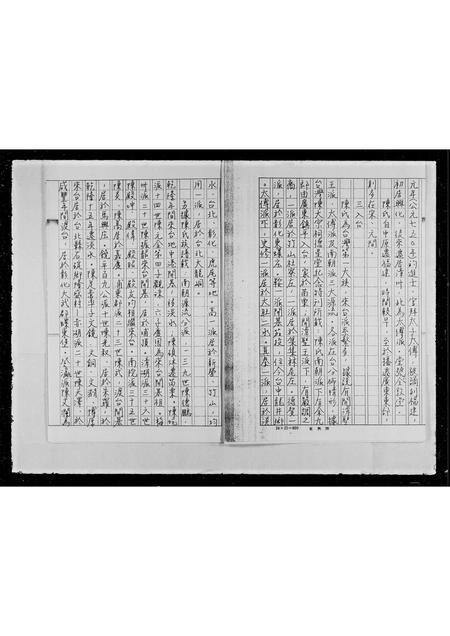 山东任氏-先贤任子遗书.pdf电子版预览图3