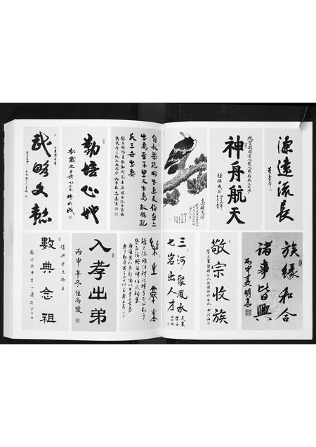 山西任氏-山西省定襄留晖任氏宗谱.pdf电子版预览图3