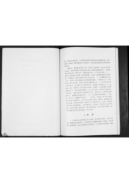 甘肃任氏-任氏族谱[不分卷].pdf电子版预览图5