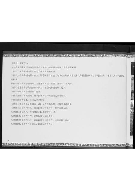 广西容氏-容氏族谱.pdf电子版预览图5