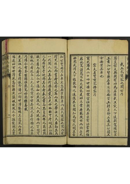 山东商氏-商氏族谱 [全1册].pdf电子版预览图4