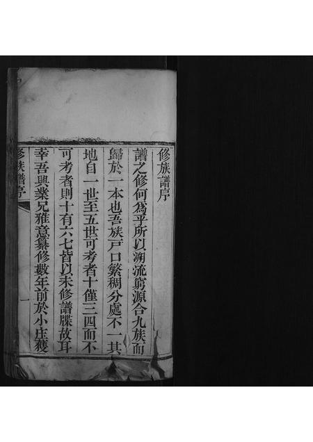 山东邵氏-邵氏族谱.pdf电子版预览图1