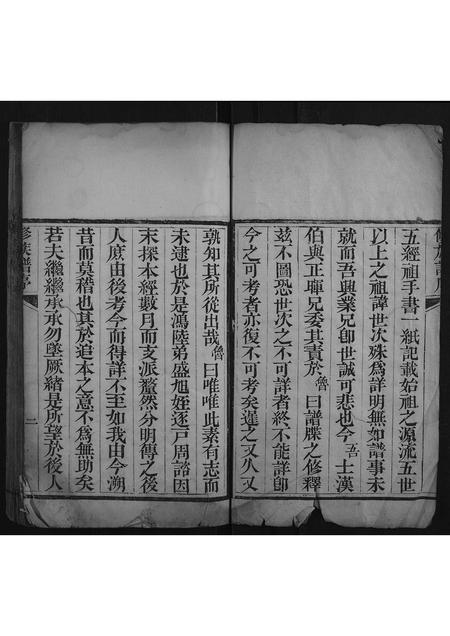 山东邵氏-邵氏族谱.pdf电子版预览图2