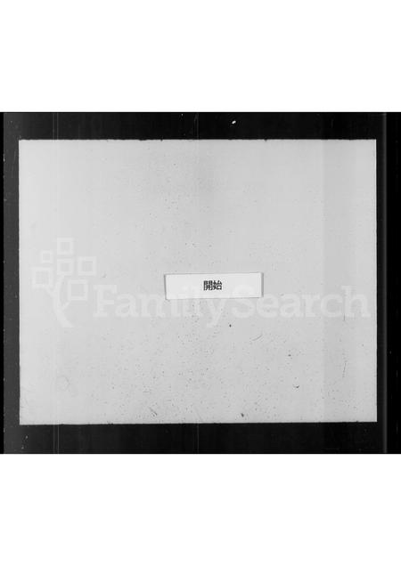 河北邵氏-大兴邵氏宗谱 [2卷,首1卷].pdf电子版缩略图