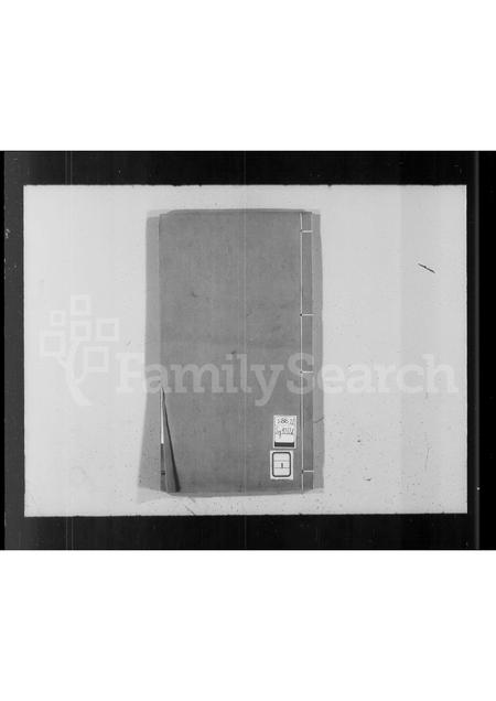 河北邵氏-大兴邵氏宗谱 [2卷,首1卷].pdf电子版预览图1