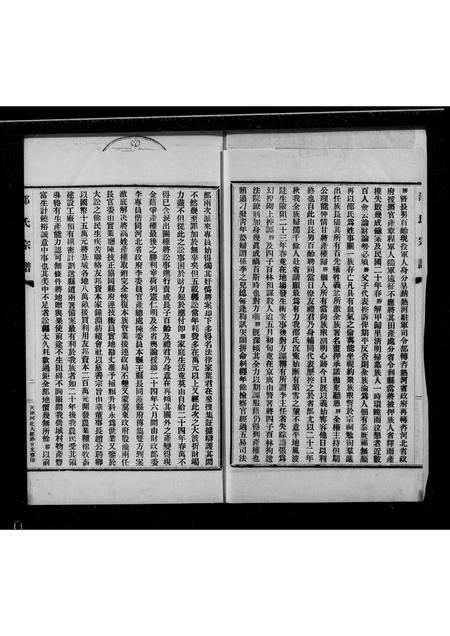 河北邵氏-河北营城邵氏宗谱(别名：邵氏宗谱).pdf电子版预览图2