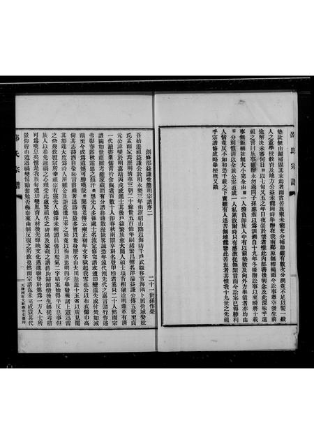 河北邵氏-河北营城邵氏宗谱(别名：邵氏宗谱).pdf电子版预览图3