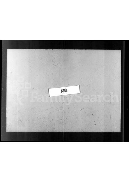 河北邵氏-邵氏宗谱.pdf电子版缩略图