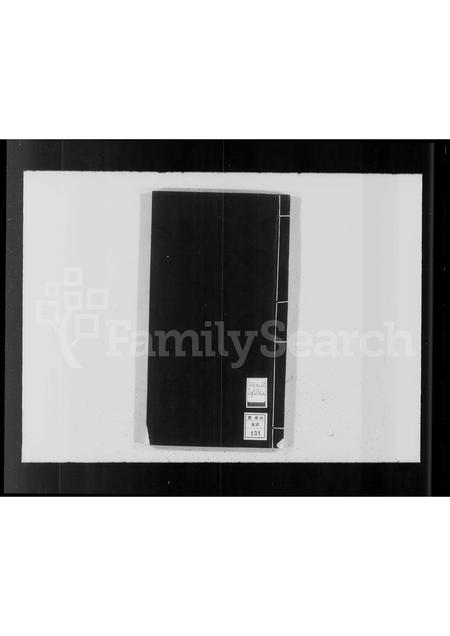 河北邵氏-邵氏宗谱.pdf电子版预览图1