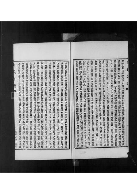 河北邵氏-邵氏宗谱.pdf电子版预览图4