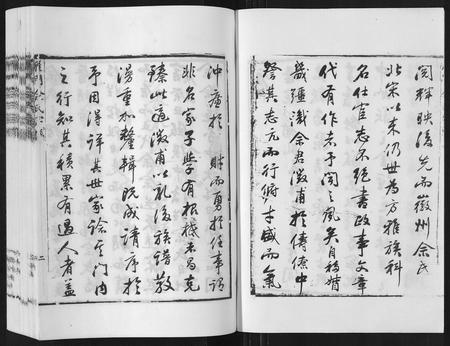 山东佘氏-雁门佘氏宗谱[5卷].pdf电子版预览图3