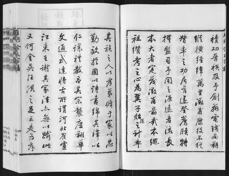 山东佘氏-雁门佘氏宗谱[5卷].pdf电子版预览图5