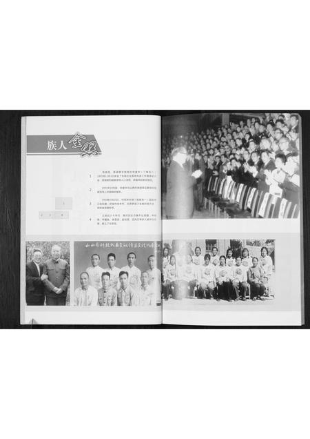 山西申氏-申氏族谱.pdf电子版预览图4