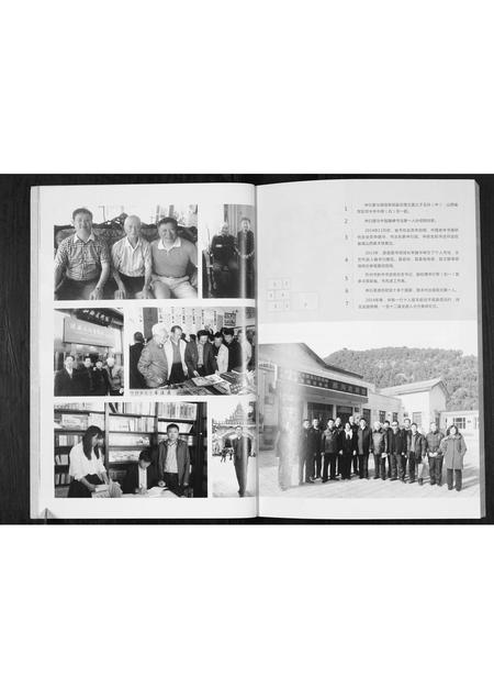 山西申氏-申氏族谱.pdf电子版预览图5