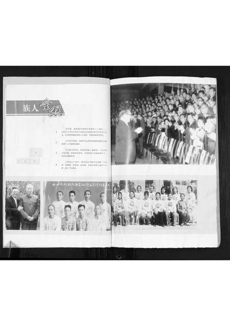 山西申氏-申氏族谱.pdf电子版预览图4