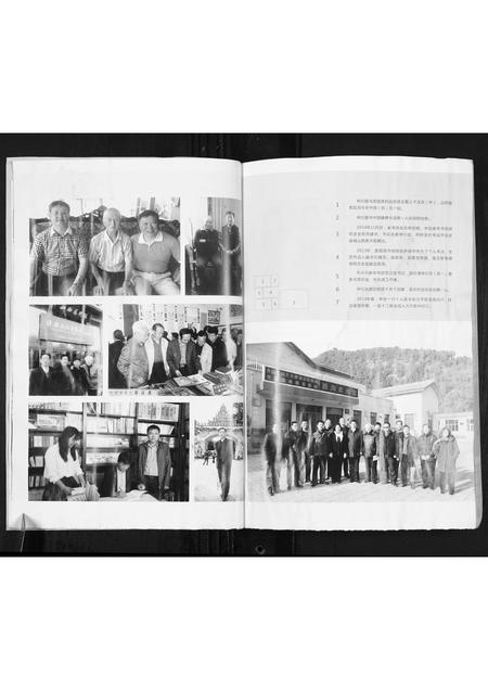 山西申氏-申氏族谱.pdf电子版预览图5