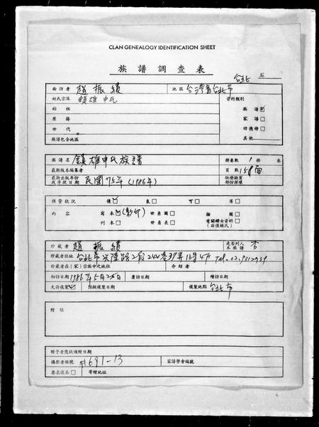 贵州申氏-镇雄申氏族谱.pdf电子版缩略图