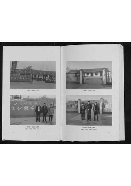 山东生氏-生氏家谱.pdf电子版预览图2