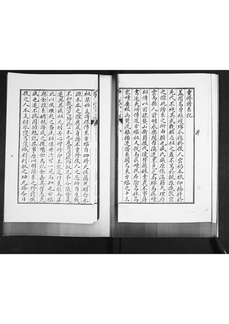 山东盛氏-盛氏族谱.pdf电子版预览图4