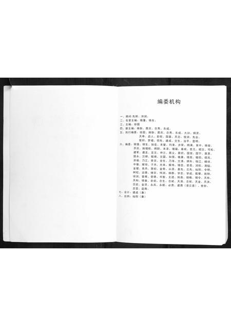 广西施氏-施氏族谱 [第3版本].pdf电子版预览图2