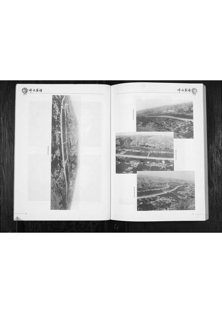 陜西师氏-师氏家谱[不分卷].pdf电子版预览图5