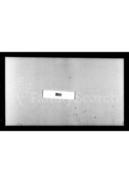 四川石氏-石氏宗谱(别名：石氏族谱).pdf电子版缩略图