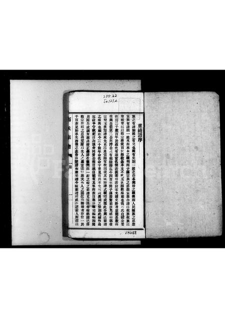 四川石氏-石氏宗谱(别名：石氏族谱).pdf电子版预览图2