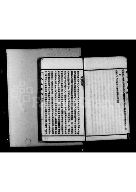 四川石氏-石氏宗谱(别名：石氏族谱).pdf电子版预览图3